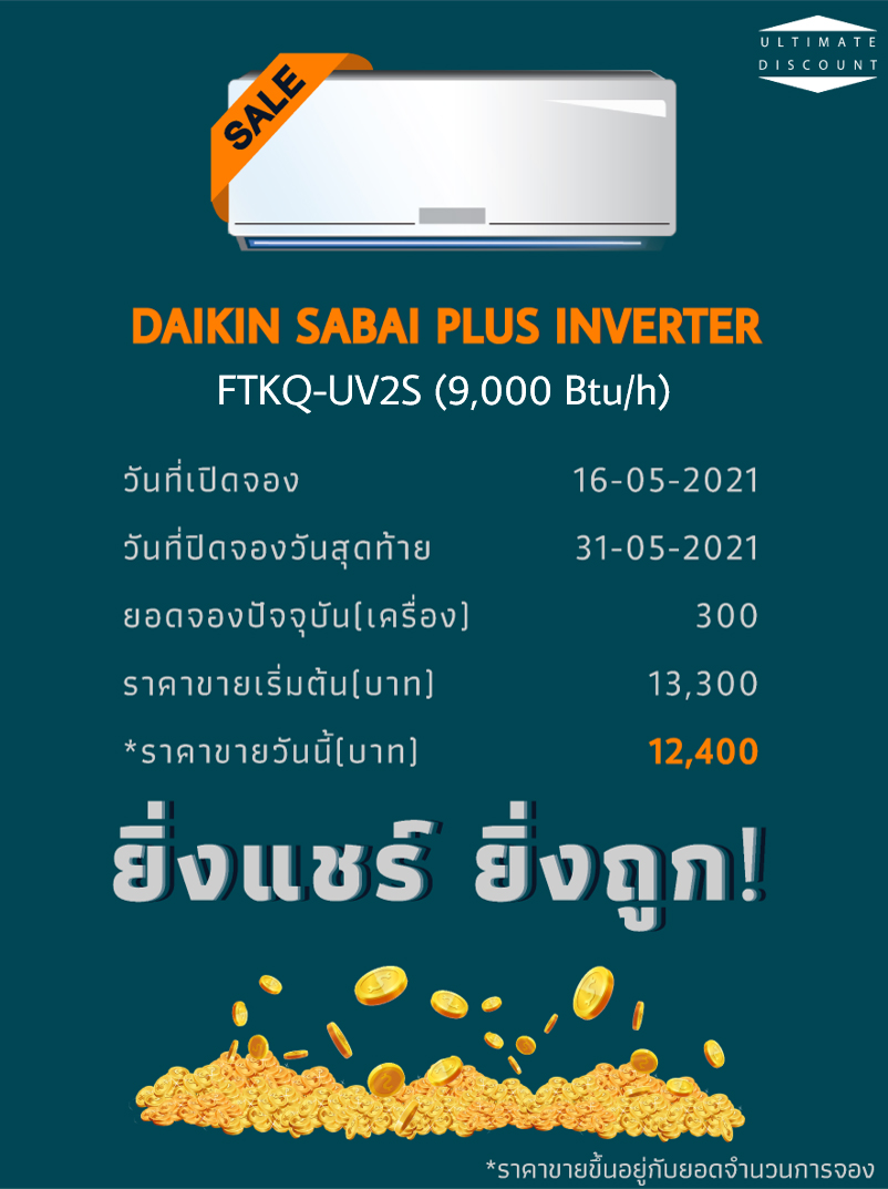 daikin